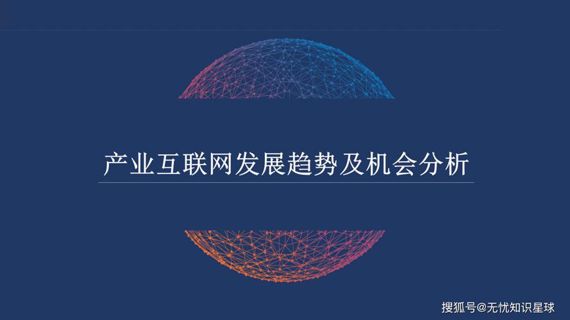 久禾信息技术